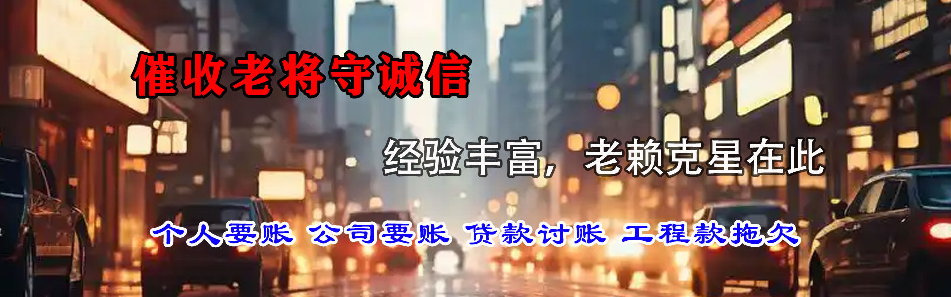 滨海收债公司